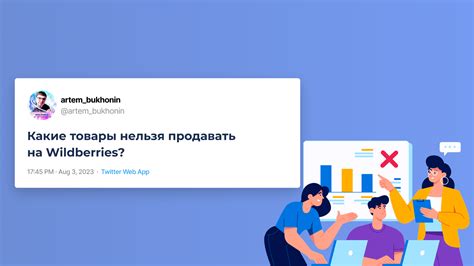 Какие билеты нельзя продавать