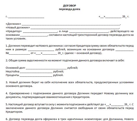 Какие варианты существуют для передачи долга