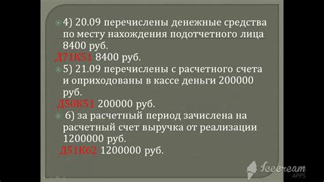 Какие движения по расчетному счету учитывает налоговая