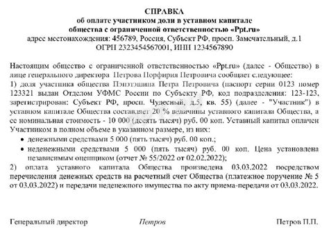 Какие документы необходимо подготовить для передачи доли в ООО