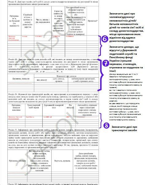 Какие документы нужно предоставить для получения субсидии?