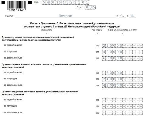 Какие документы нужны для сдачи НДФЛ для ИП на ОСНО