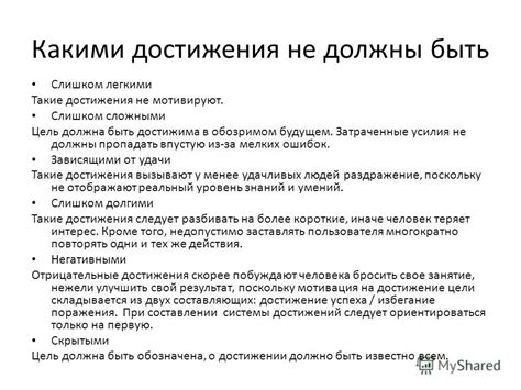 Какие достижения могут быть отмечены благодарностями
