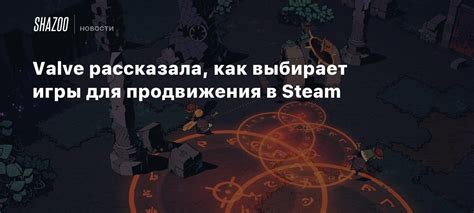 Какие игры выбрать для быстрого продвижения в Steam