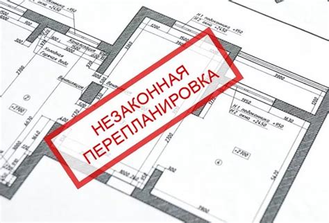 Какие изменения требуют согласования с государственными органами