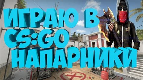 Какие каналы на YouTube с лучшим контентом по CS:GO следует следить