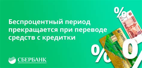 Какие комиссии взимаются при переводе денег с кредитки Сбербанка?