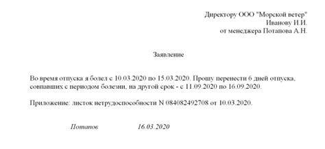 Какие компенсации предусмотрены при переносе отпуска