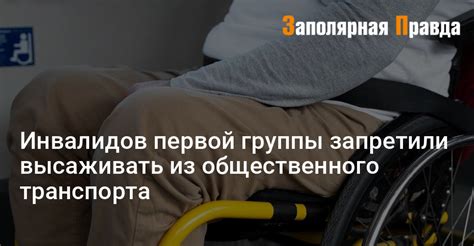 Какие особенности существуют при увольнении инвалидов первой и второй группы?