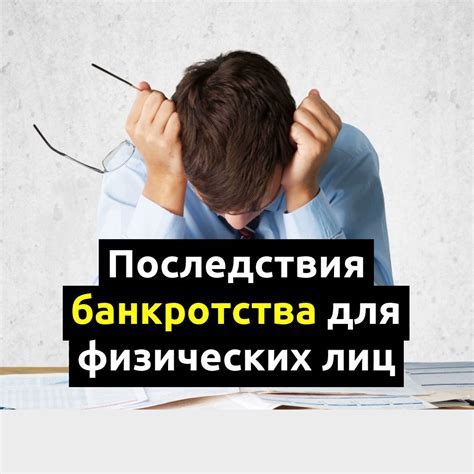 Какие последствия могут быть для лица, осуществившего угрозу?