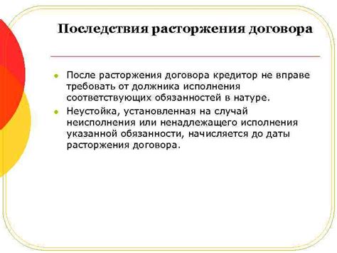 Какие последствия могут возникнуть при отказе от наследства?