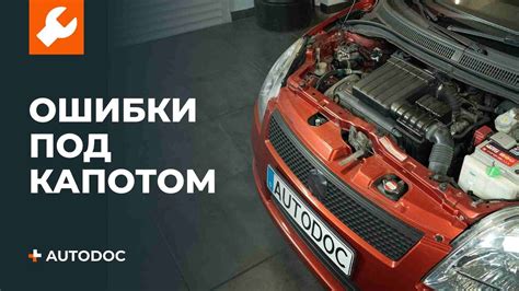 Какие права имеет сотрудник при работе с капотом автомобиля