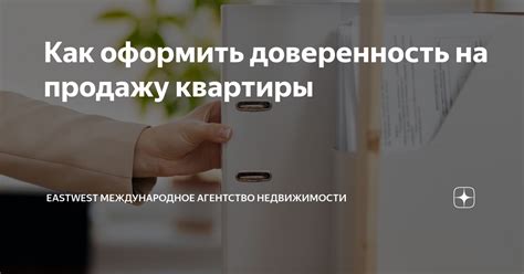 Какие правила регулируют продажу недвижимости по долям?