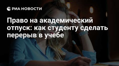 Какие причины могут помешать взять отпуск через месяц