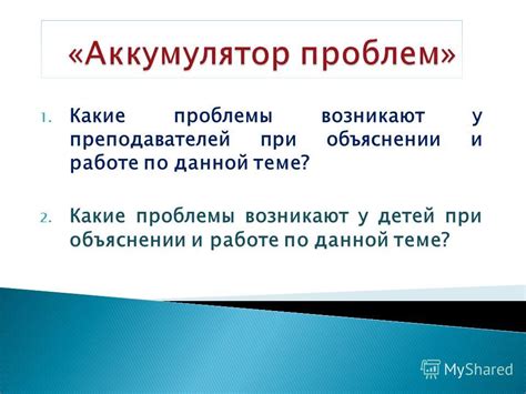 Какие проблемы возникают без аккредитации?