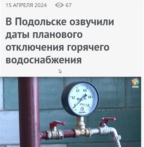 Какие проблемы возникают из-за отключения горячей воды летом