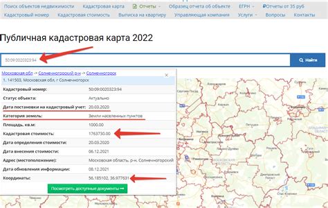 Какие проблемы может вызвать устаревший кадастровый номер?