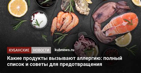 Какие продукты могут вызывать аллергию