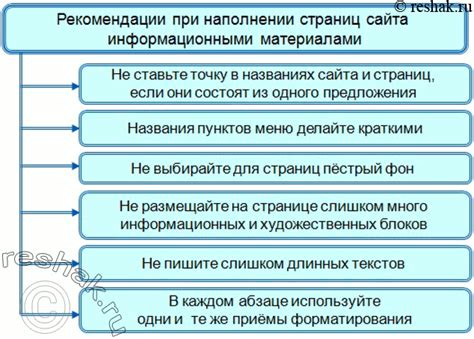 Какие рекомендации следует учитывать