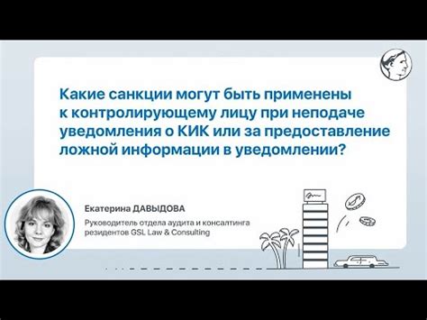 Какие санкции могут быть применены к уклонистам