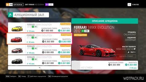 Какие способы получения машины существуют в Forza Horizon 4?