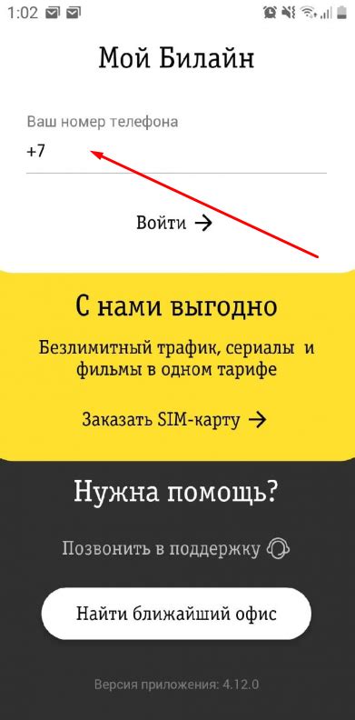 Какие способы существуют для определения фамилии по номеру телефона Билайн?