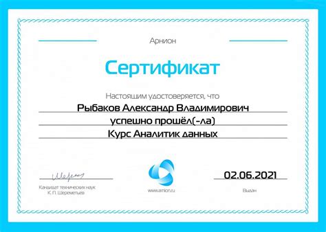 Какие требования нужно выполнить для получения скидки