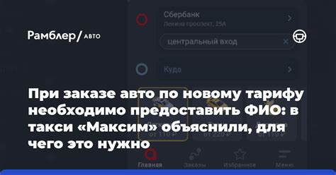 Какие условия нужно соблюдать при заказе такси в долг?