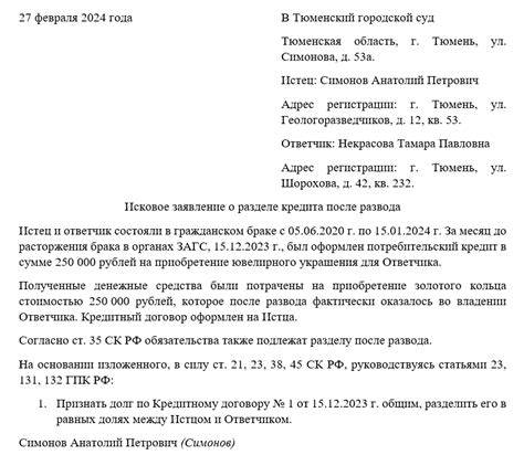 Какие факторы влияют на возможность дележки кредита после развода?