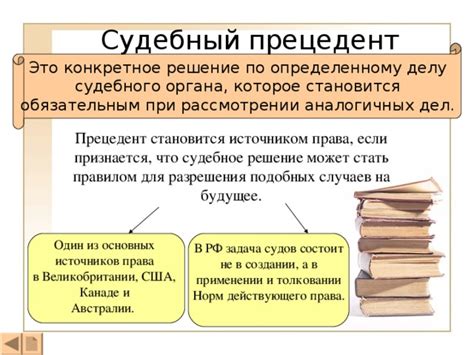 Какие факторы влияют на решение суда