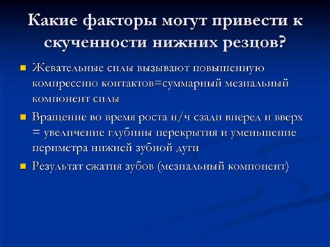 Какие факторы могут привести к снижению оценки?