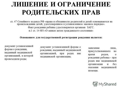 Какие факторы учитываются при принятии решения о лишении родительских прав?