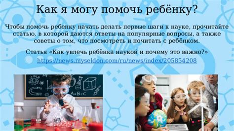 Какие шаги предпринять, чтобы помочь ребенку и изменить ситуацию