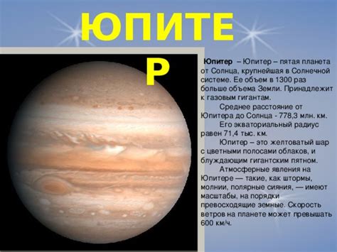 Какими данными можно определить объем Юпитера