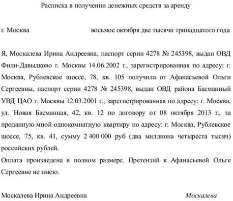 Какова роль расписки в доказательстве долга?