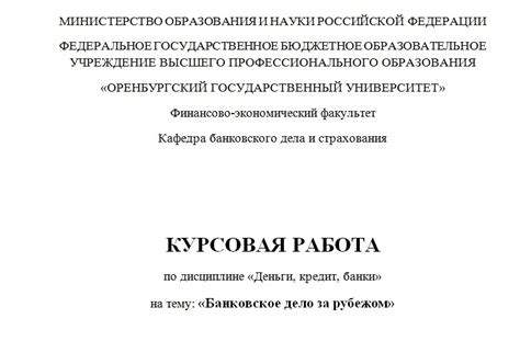 Каковы основные требования к титульному листу реферата?