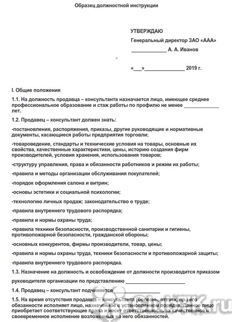 Каковы ответственности и обязанности работника-продавца в 17 лет?