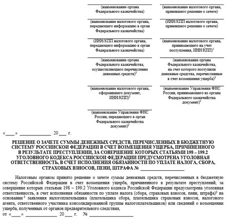 Каков порядок учета сумм возмещения ущерба по решению суда для целей НДФЛ