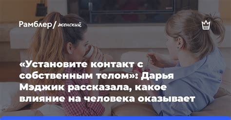 Какое влияние оказывает расстояние на влюбленных