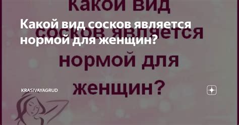 Какой возрастной разрыв является нормой?