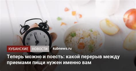 Какой перерыв необходим