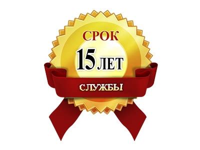 Какой срок считается безопасным?