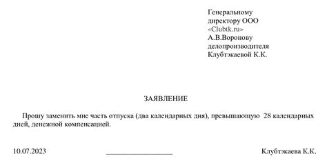 Какую компенсацию полагается инвалиду при увольнении?