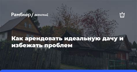 Как арендовать участок для продажи: основные пункты