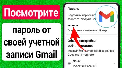 Как безопасно сохранить пароль Гугл почты