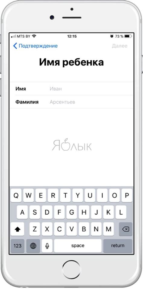 Как бесплатно создать Apple ID для ребенка