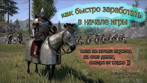 Как быстро забыть навыки в Mount and Blade 2