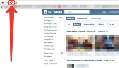 Как быстро обновить страницу Facebook