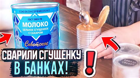 Как варить сгущенку с ключом правильно