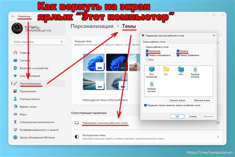 Как вернуть ярлык лента виджетов на рабочий стол